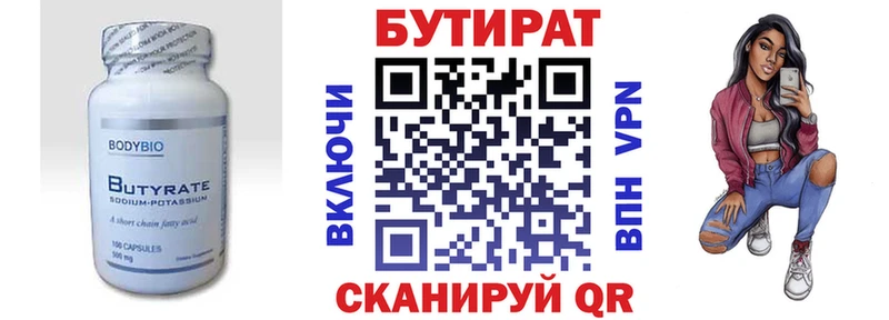 БУТИРАТ оксана Вышний Волочёк