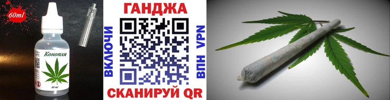 Еда ТГК конопля Вышний Волочёк