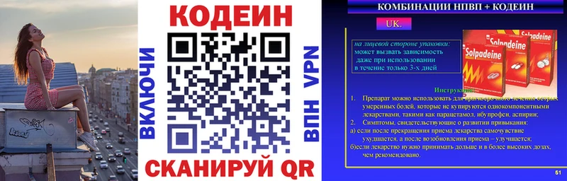 Кодеиновый сироп Lean Purple Drank  Купить закладки  Вышний Волочёк 