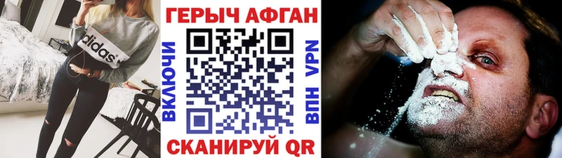 Героин VHQ  Купить где  Вышний Волочёк 