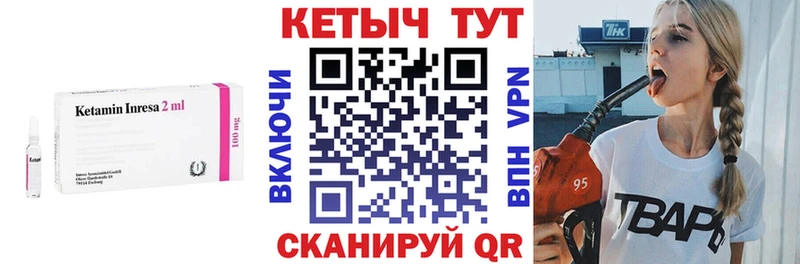 Купить где  Вышний Волочёк  Кетамин ketamine 