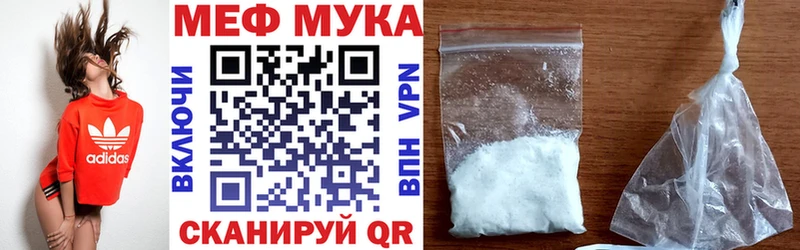 Купить закладки Вышний Волочёк МЯУ-МЯУ mephedrone