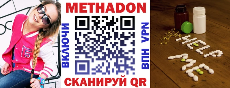 Метадон белоснежный  Купить  Вышний Волочёк 